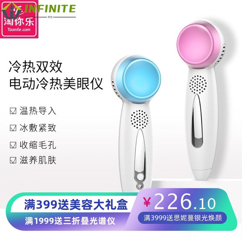 电动护眼仪 智能冷热美眼仪 充电式眼部按摩器导入仪亮眼按摩棒