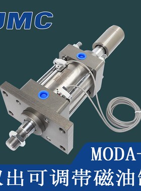 JMC磁环感应油缸不锈钢缸筒带磁性开关MOBR HOBR轻重型磁性液压缸