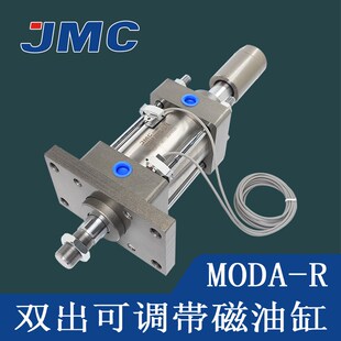 JMC磁环感应油缸不锈钢缸筒带磁性开关MOBR HOBR轻重型磁性液压缸