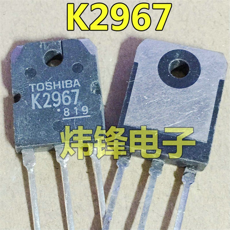 原装进口拆机 2SK2967 K2967 TO-3P 场效应管 测试好 可直拍