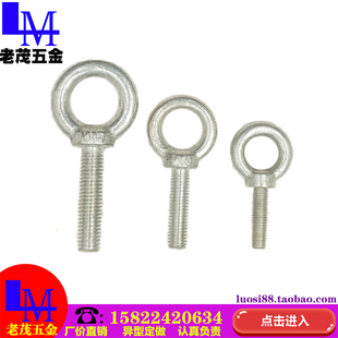 加长吊环普通螺丝国标吊耳起重螺栓闭口羊眼带圈螺纹杆挂钩圆环母
