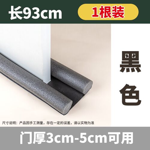 门底密封条门缝隔音条防风贴挡水防蟑螂房门脚下缝隙挡条自粘防盗