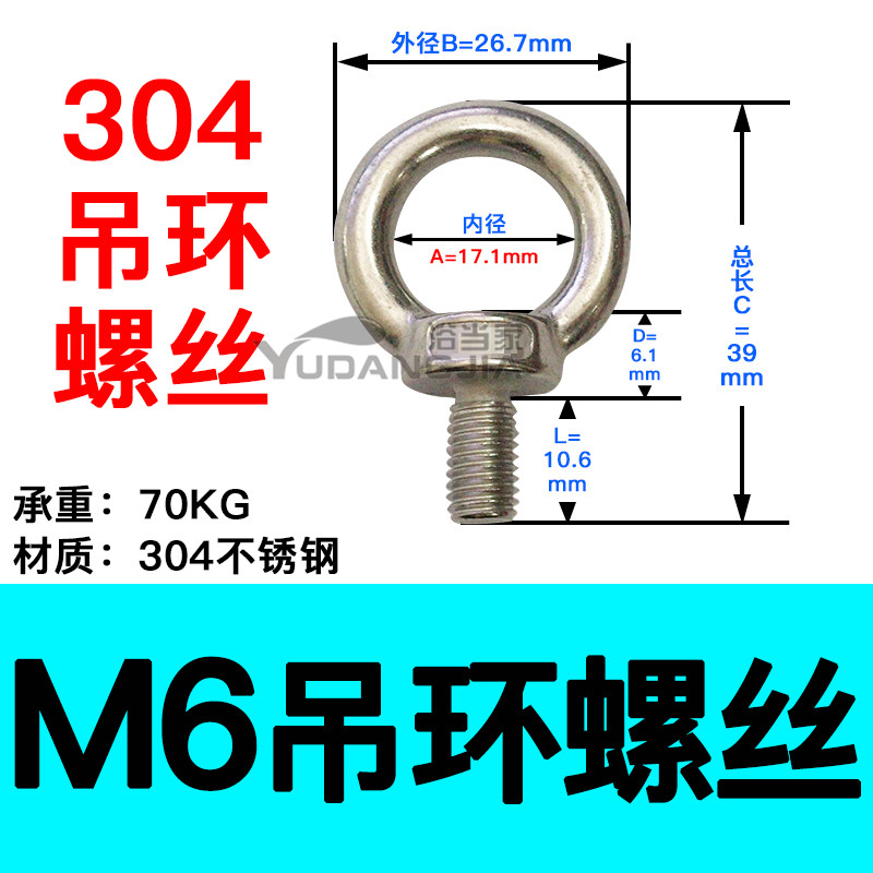 304不锈钢吊环螺丝螺母起重螺栓加长环形螺钉吊耳吊丝M4M5M6M8M10
