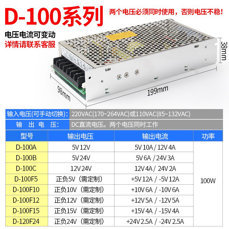 明伟双路输出正负5V12V24V开关电源双组电压D-30W75W120W200W350W