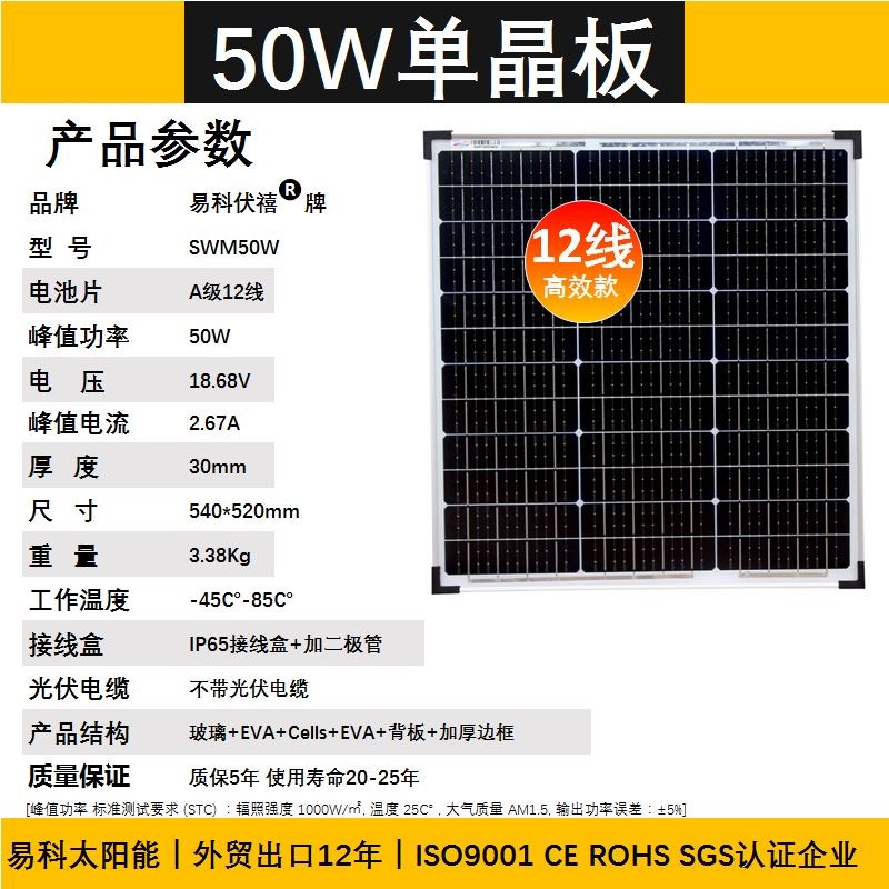 50w太阳能板12v光伏发电板多晶单晶电池板便携太阳板充电户外24v