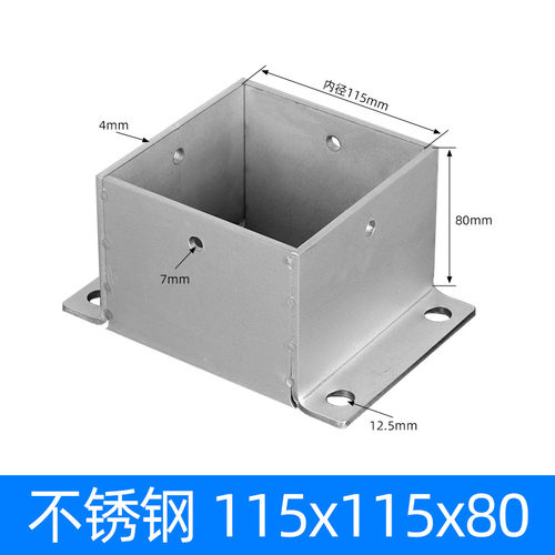 木柱子脚套葡萄架立柱防腐固定底座铁镀锌不锈钢套筒连接件角码托