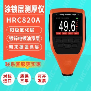 HRC涂层测厚仪高精度厚度测量仪进口菲希尔狄夫斯高油漆涂料测厚