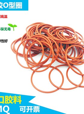 红色耐高温硅胶O型圈外径51 52 53 54 55 56 J57 58 59 60 线径3.