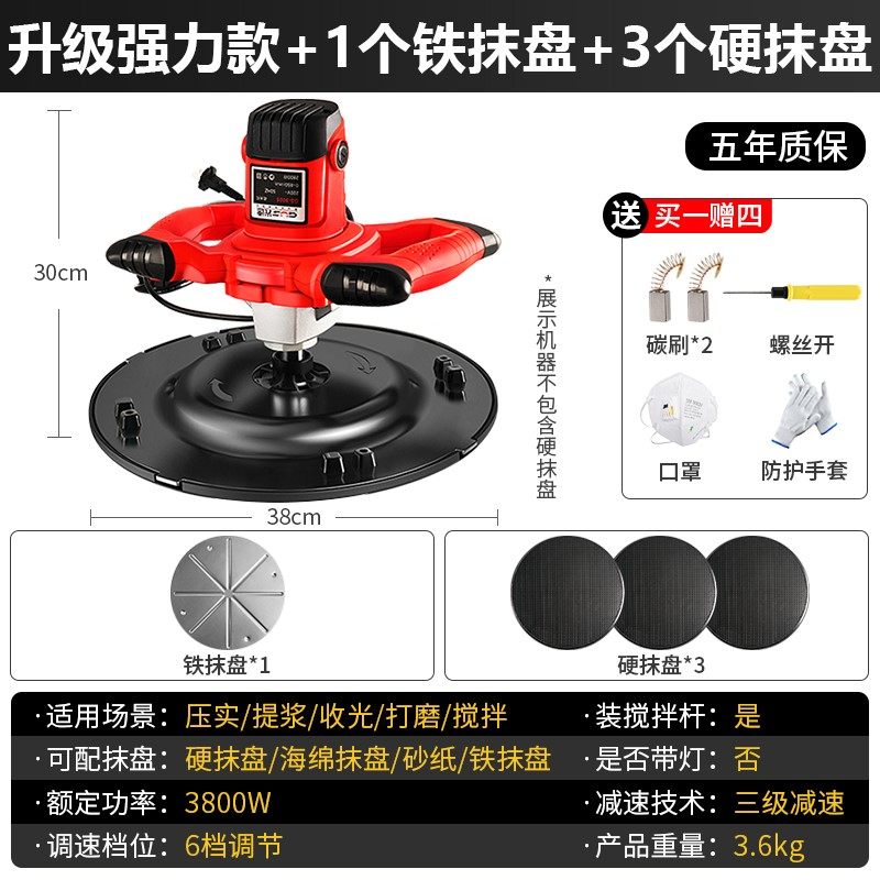 电动抹平机水泥砂浆墙面收光机地面打磨机磨光机混凝土收面抛光机,个性定制/设计服务/DIY,明信片定制,淘宝优惠券,粉丝福利购,淘宝优惠卷