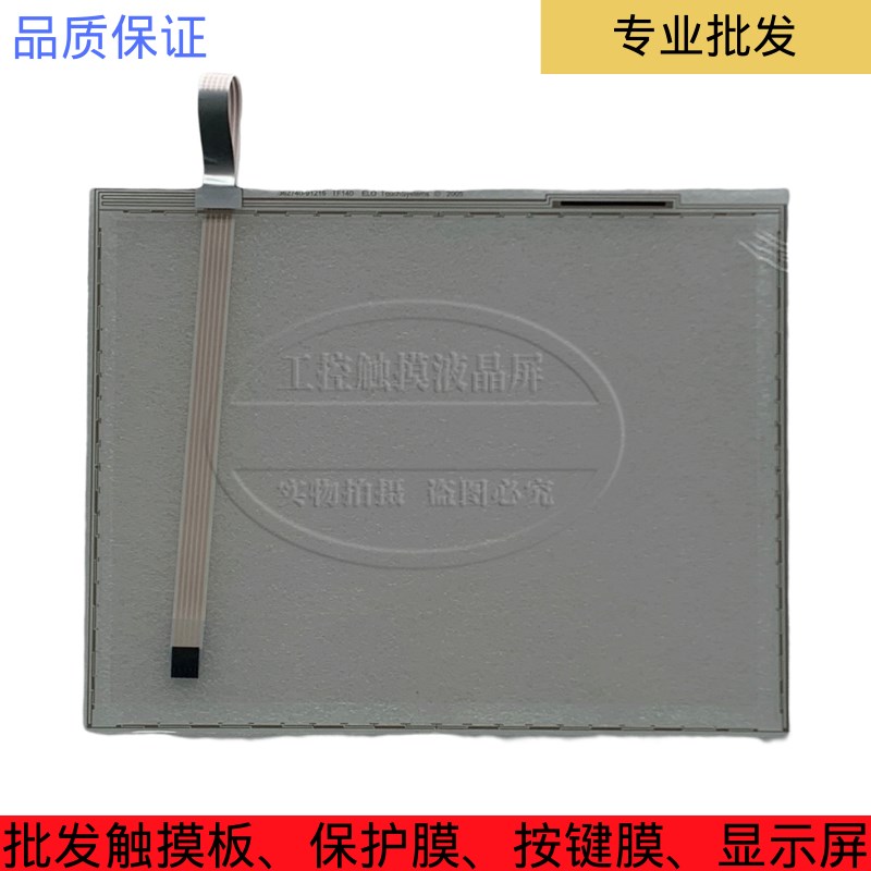 SCN-A5-FLT17.0-006-0H1-R E588071P ELO现货触摸板/触摸屏