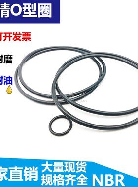 防水黑色丁晴胶O型圈 NBR通用t密封圈外径 37 38 39 40 线径1.5mm