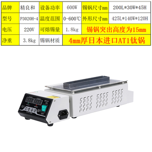 专拆卡槽内存条无铅熔锡炉方型数显精良和包邮小型可调熔炉
