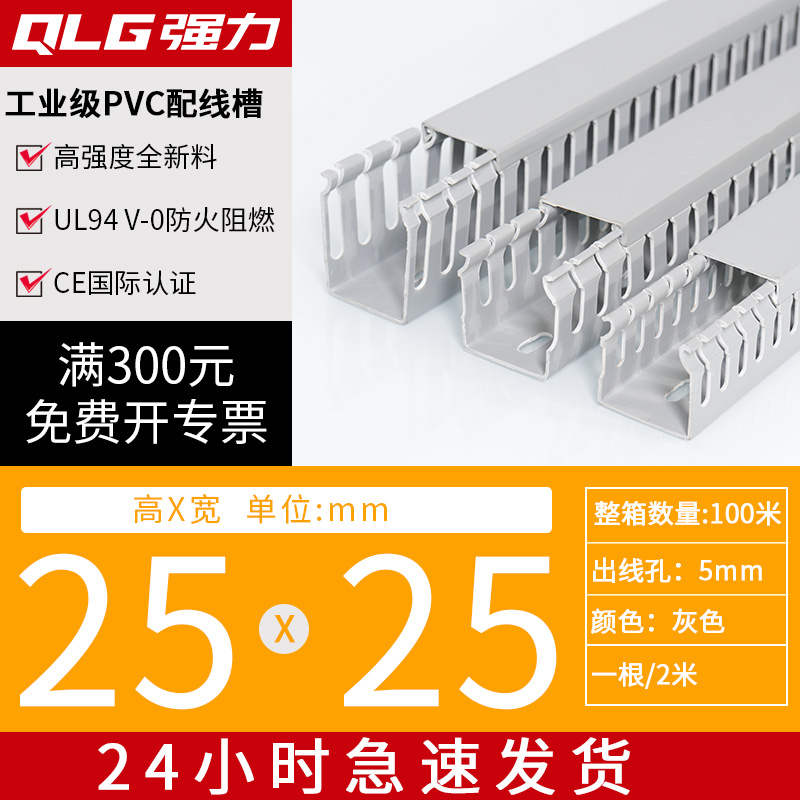 线槽pvc灰色塑料明装工业配电柜箱阻燃U型理线卡扣布线走线行线槽