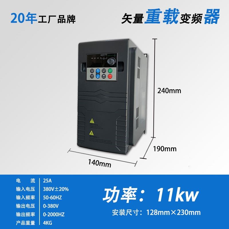 11KW变频器7.5kw风机电机水泵调速器15 22千瓦15kw变频器三相380v