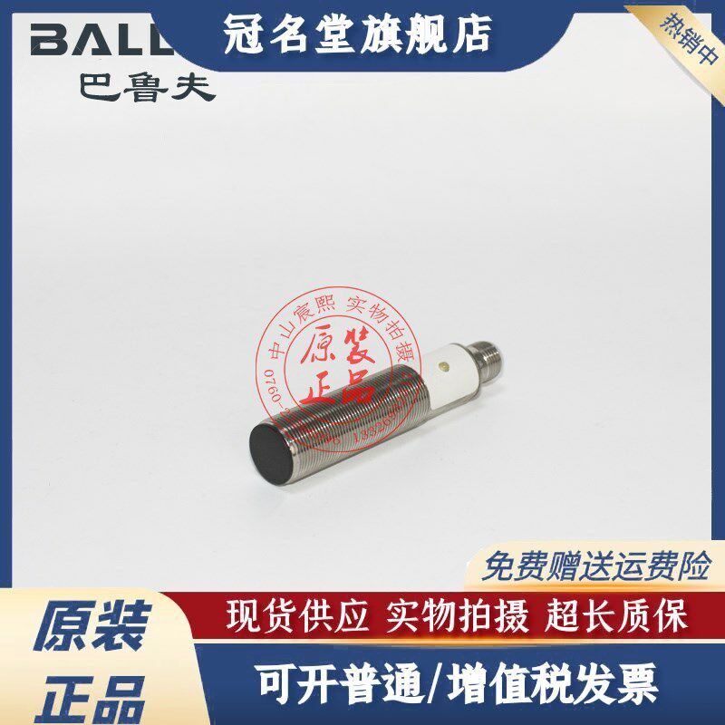 原装德国BALLUFF巴鲁夫BES 516-105-S4-C圆柱