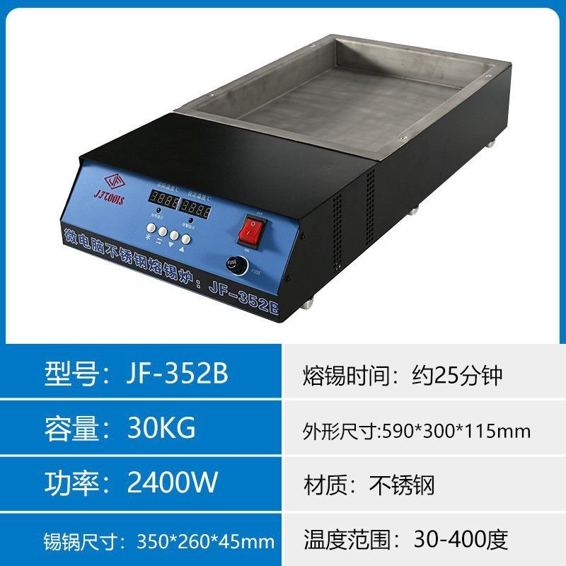 金锋(买就送配件锡夹刮刀)304不锈钢调温融锡炉焊锡锅,搬运/仓储/物流设备,机械式停车设备（立体停车库）,淘宝优惠券,粉丝福利购,淘宝优惠卷