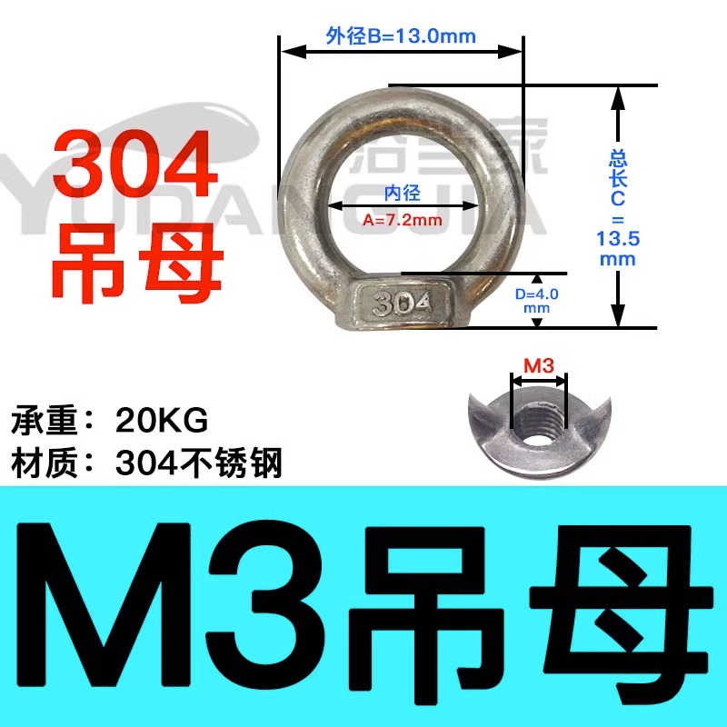 304不锈钢吊环螺母环形螺丝帽日式螺母船用起重M4M5M6M8M10M12M16
