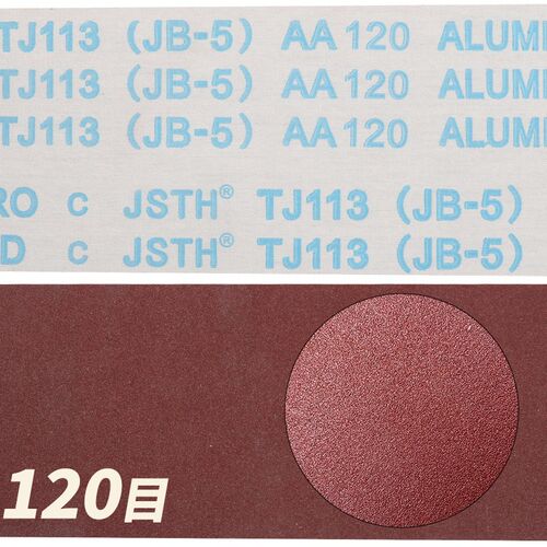 JB-5手撕砂布卷软布砂带卷软砂纸墙面打磨木工手撕砂布卷