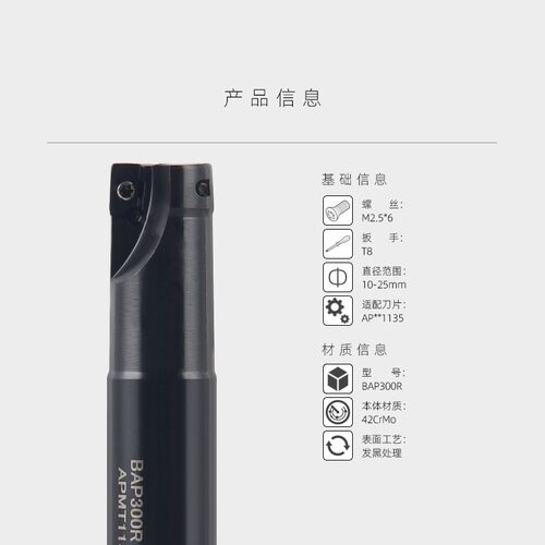 BAP300R直角铣刀杆D10 11 12 13 14mm铣刀杆厂家直销支持非标定做