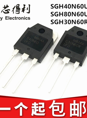现货 SGH40N60UFD SGH80N60UFD SGH30N60RUFD IGBT管 TO-3P