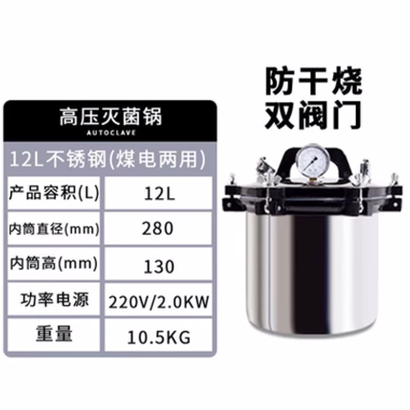 手提式不锈钢灭菌锅高压蒸汽消毒锅美容诊所高温W小型实验室用