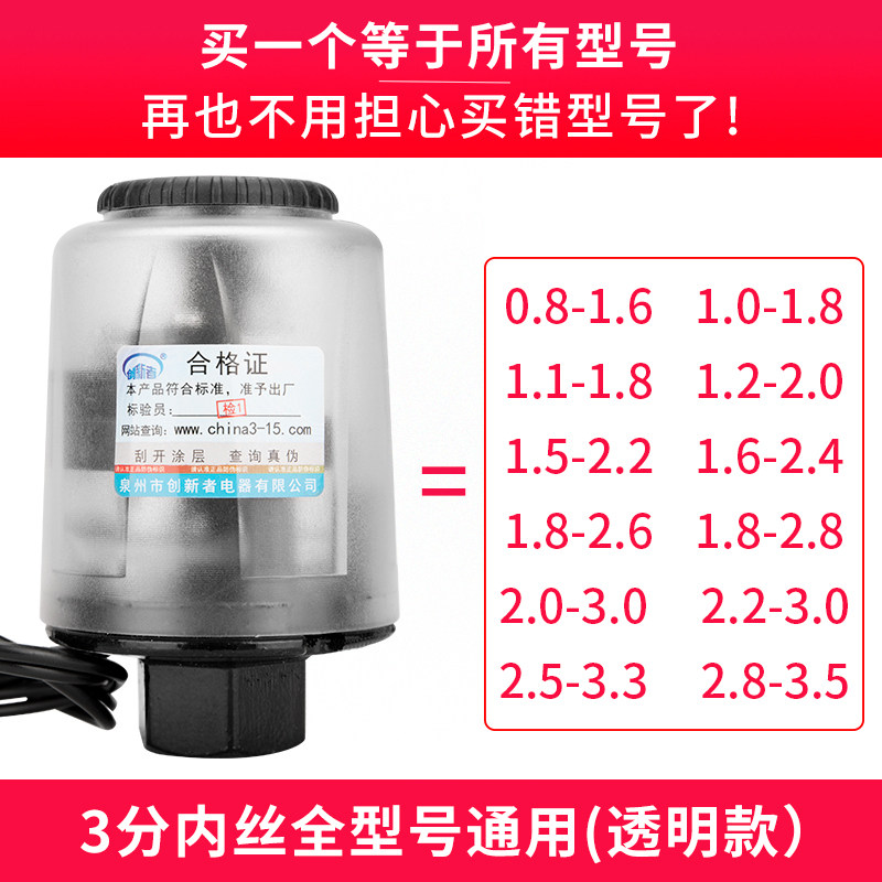 全自动家用自吸增压泵水泵压力开关水压机械电子可调控制器配件