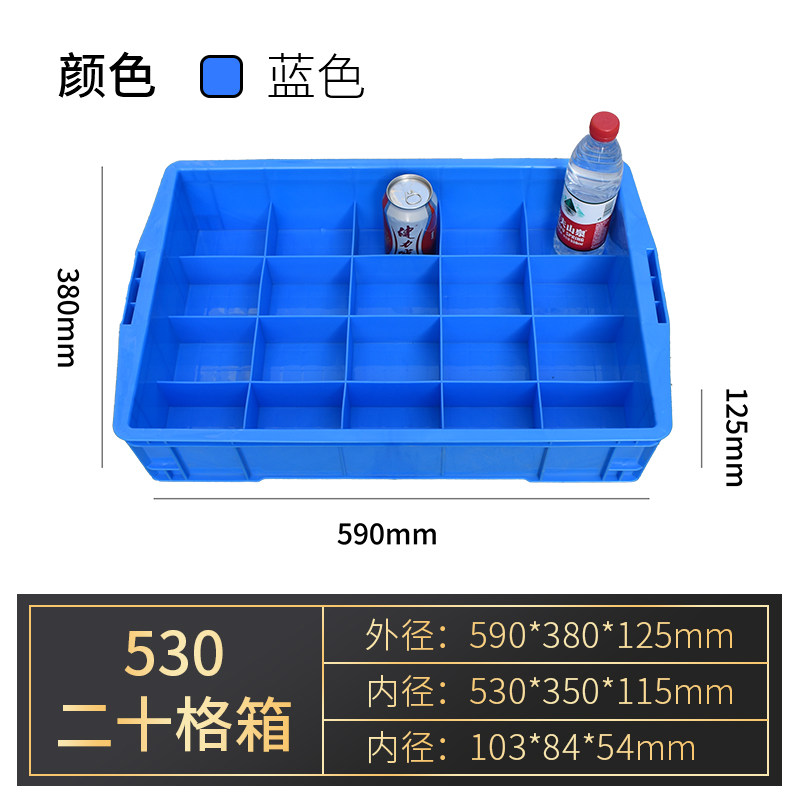 加厚塑胶分格箱 零件分类盘分隔多格五金工具收纳筐长方形螺丝盒,搬运/仓储/物流设备,机械式停车设备（立体停车库）,淘宝优惠券,粉丝福利购,淘宝优惠卷