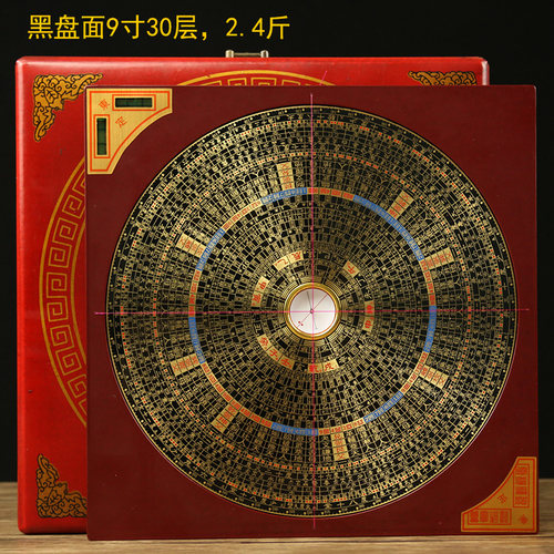 台湾东定纯铜罗盘7寸9寸八三元三合综合罗盘精度随身专业风水盘