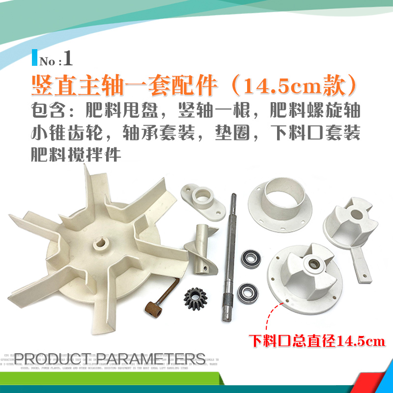 拖拉机四轮后置小型撒肥机蛟龙竖轴施肥机器农用下料口齿轮配件