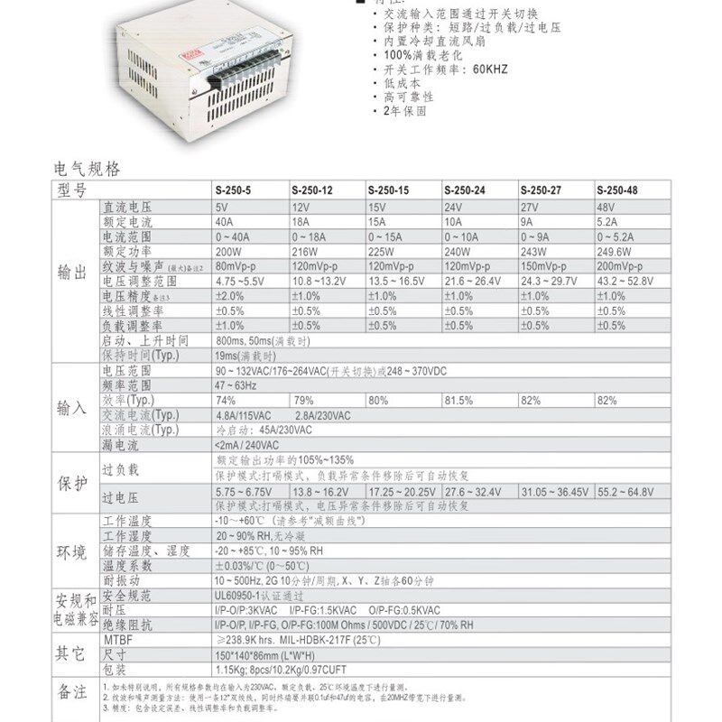 方型250W开关电源输出DC24V10A12V20A27V48V明纬开关电源S-250-24