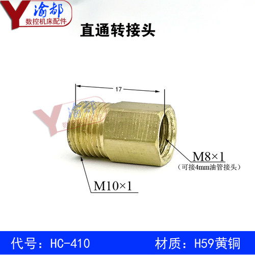 M6M81M101R1/8*0.75R1/8直通油路管件铜接头变径头国标细牙
