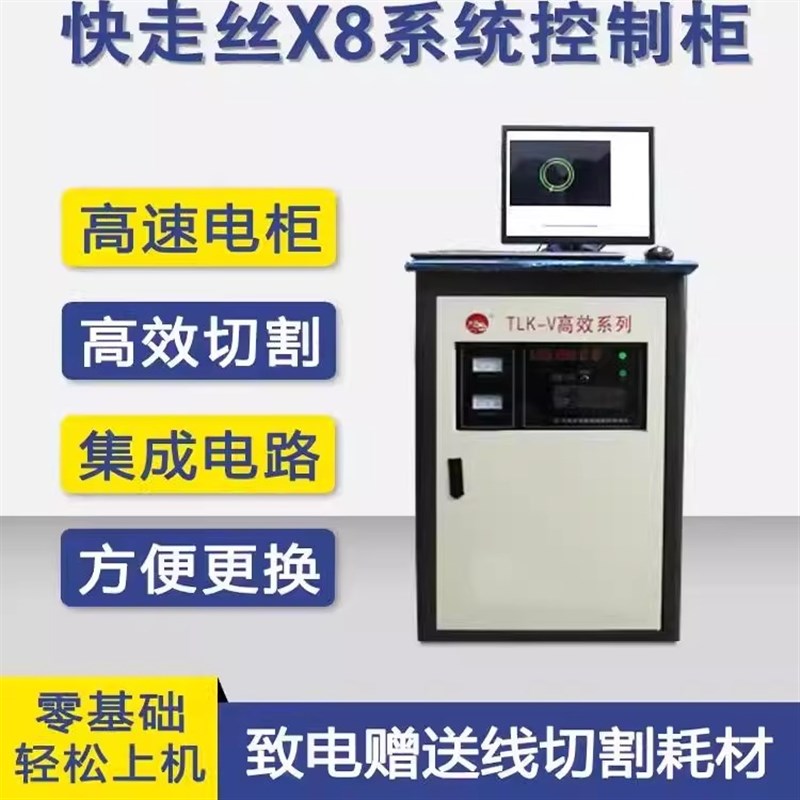 线切割机床高速快走丝高精度DK7735系列中走丝数控机床厂家直销图片