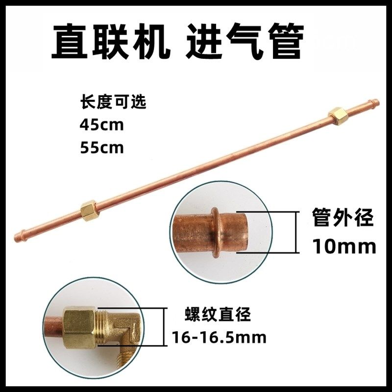 空压机铜管活塞直联式气泵配件弯头压力开关连接铜管过桥进气管