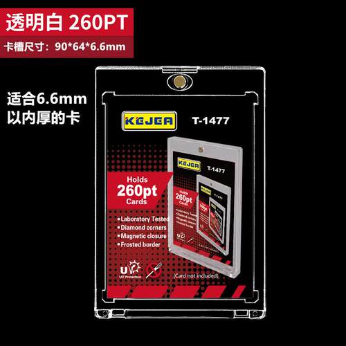 卡砖帕尼尼球星磁吸卡砖PTCG篮球物料厚卡35/55/75/100/130PT收藏