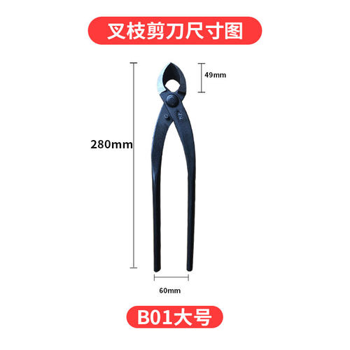 朱记球节剪盆景修枝剪斜口球形剪破杆钳园艺专用造型制作工具套装