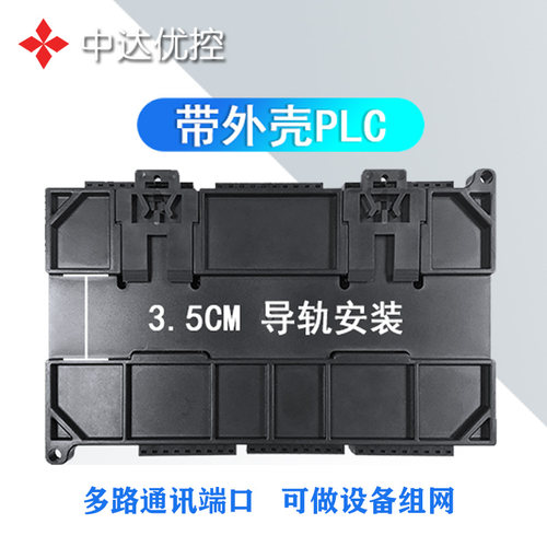 中达PLC工控板FX3U编程10AD模拟量8路高速脉冲100K