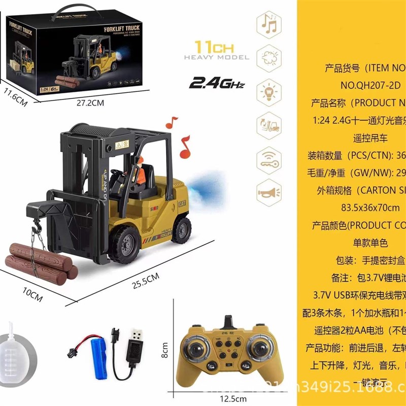 桌面系列-问南风迷你合金叉车遥控车电动工程模型儿童节礼物遥控z