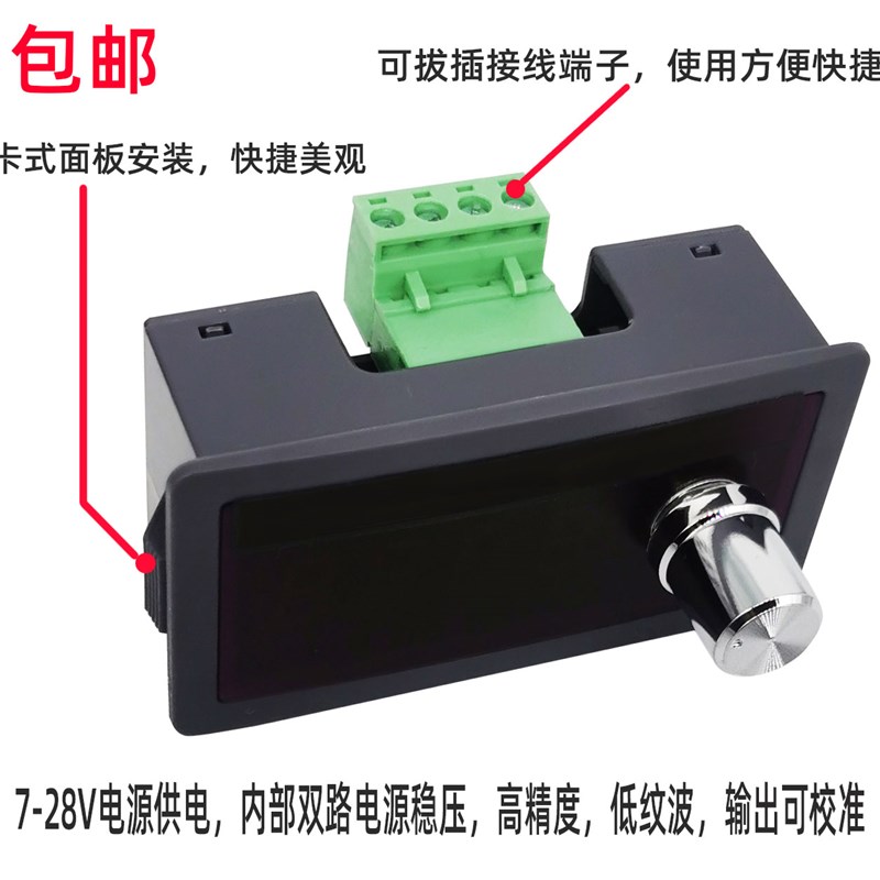 高精度正负电压0-10V5V发生器信号源表3.3VDAC可模拟调试PLC调光