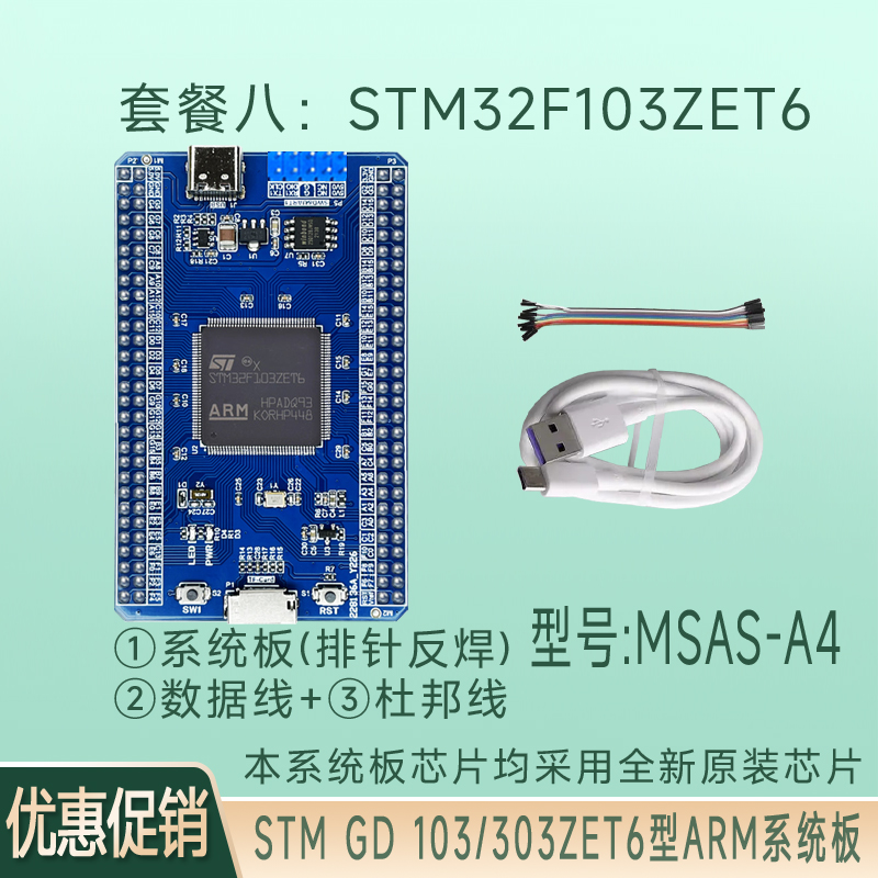 GD32F103ZET6 GD32F303ZET6 STM32F103ZET6 ARM系统板核心板开发