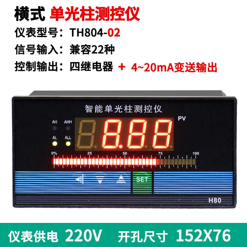 TH80智能单光柱测控仪液位计水位显C示控制数显压力表温控器4-20m