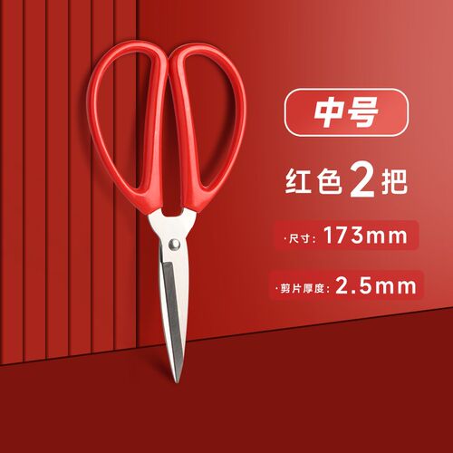 大号剪刀家用不锈钢锋利红色修枝剪安全不易滑剪树枝裁缝剪线头专