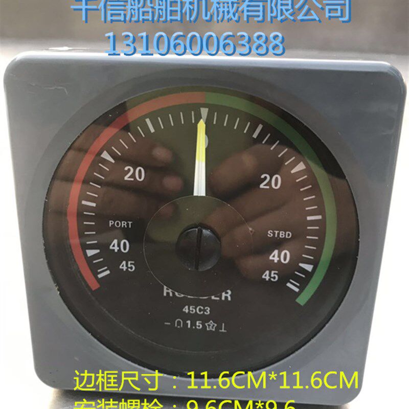 舵角表舵角指示器电感式船用舵角发生器dl-III 24v 45度舵角表