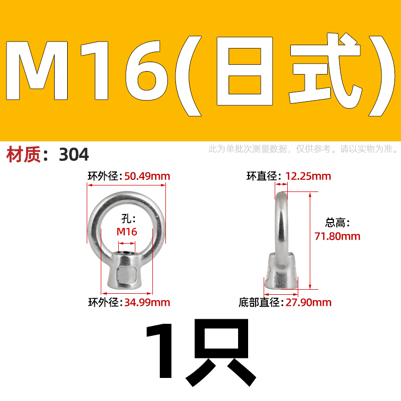 304/316不锈钢吊环螺母螺钉螺栓螺丝帽三角环形日式脚船用吊耳