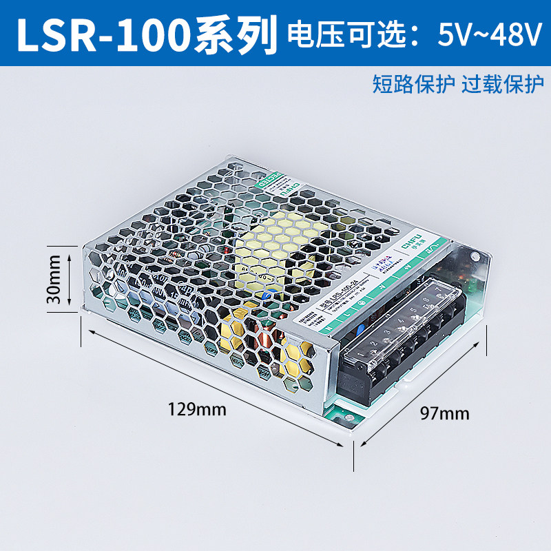 明纬型LRS开关电源24v220v转12v直流变压器LRS-75W LRS-200W超薄