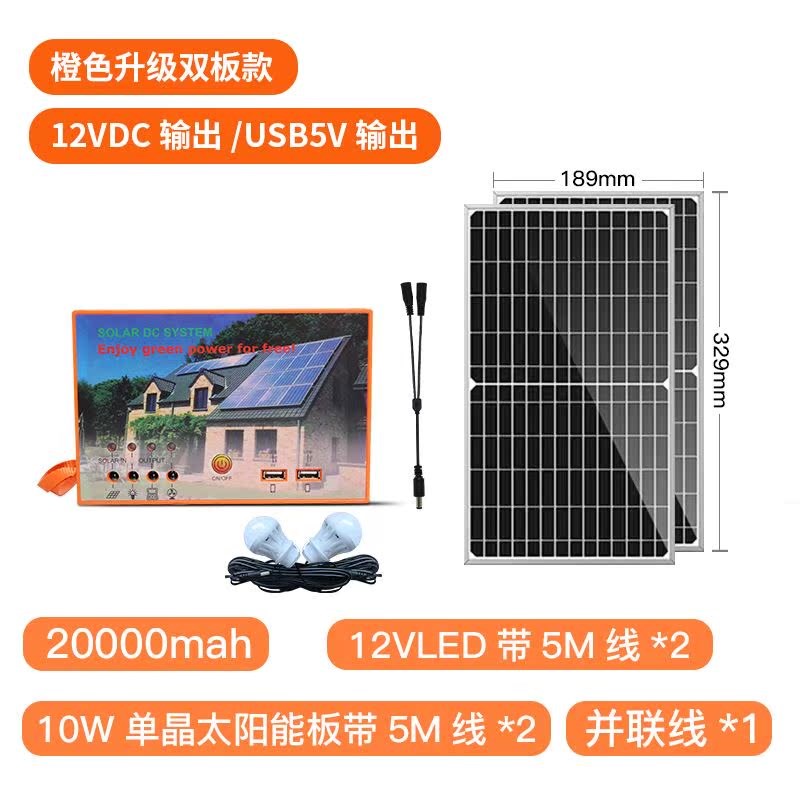 太阳能小型发电系统家用光伏发电板带蓄电池全套手机充电户外电源