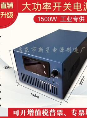 2000W直流大功率开关电源4000W12V24V48V60V220V600V可调电压稳压