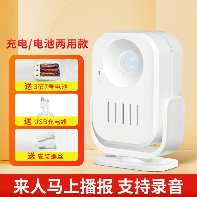 门铃欢迎光临迎宾感应器进门店扫码疫情防控小喇叭语音播报提示器