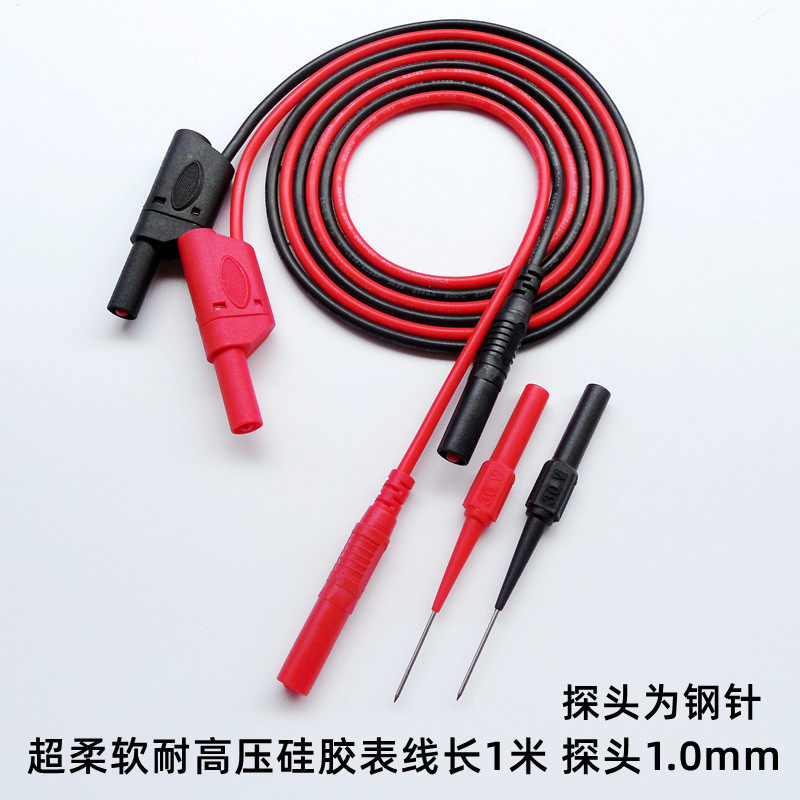 万用表笔特尖表笔硅胶线表笔数字指针万用表防冻表笔汽车检修探针,搬运/仓储/物流设备,机械式停车设备（立体停车库）,淘宝优惠券,粉丝福利购,淘宝优惠卷