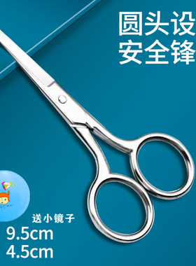 德国鼻毛剪刀进口男士剪专用圆头修剪器手动修鼻孔小剪子神器套装