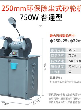 除尘式环保砂轮机电动台式立式工业级打磨机落地式环评吸尘沙轮机